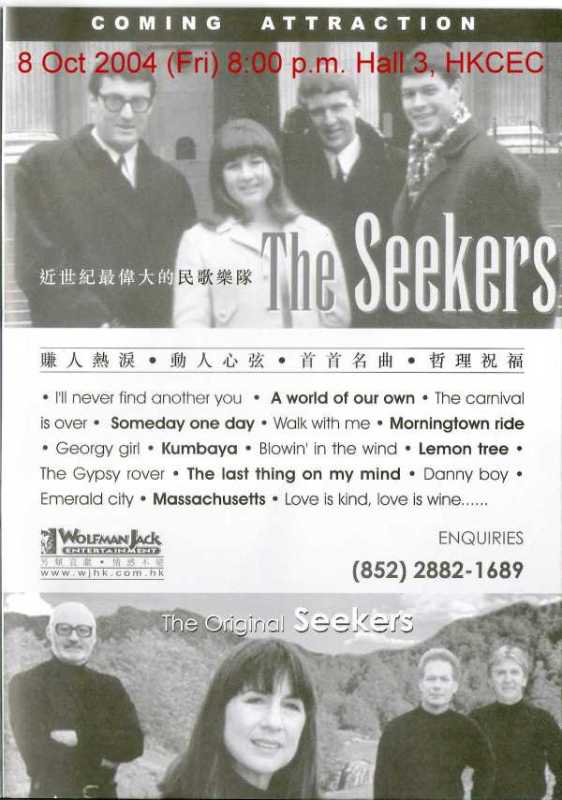 Re: The Seekers in HK - 2004.10.08 (Fri)
